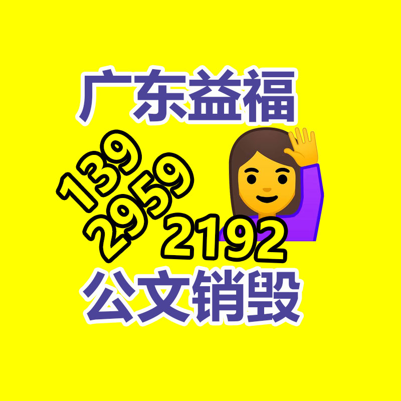 深圳銷(xiāo)毀公司：南寧市加快推進(jìn)廢舊紡織品循環(huán)利用