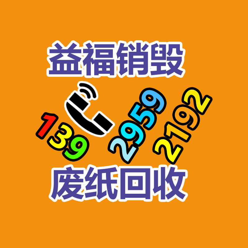 深圳銷(xiāo)毀公司：一天收一千斤廢紙板利潤(rùn)多少？