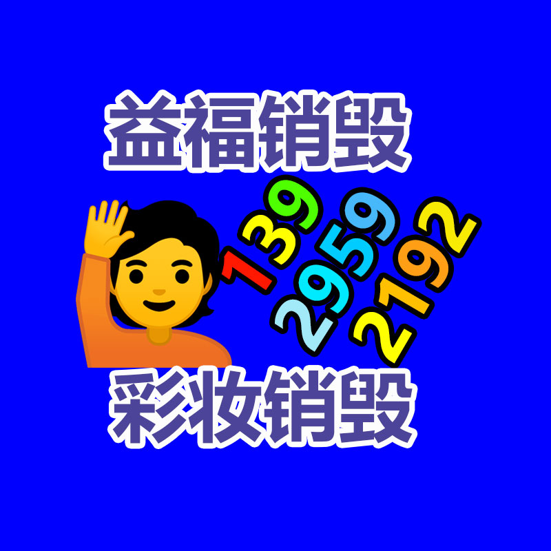 深圳銷毀公司：了解廢塑料的處置方式，再利用途徑與新意