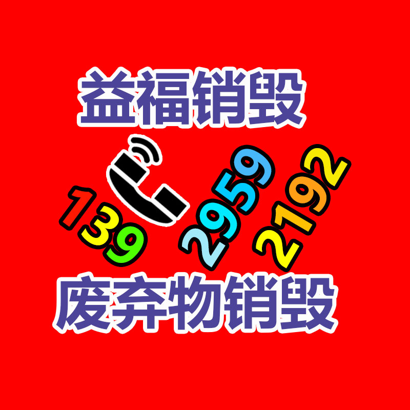 深圳銷(xiāo)毀公司：整治塑料污染要貫穿全生命周期