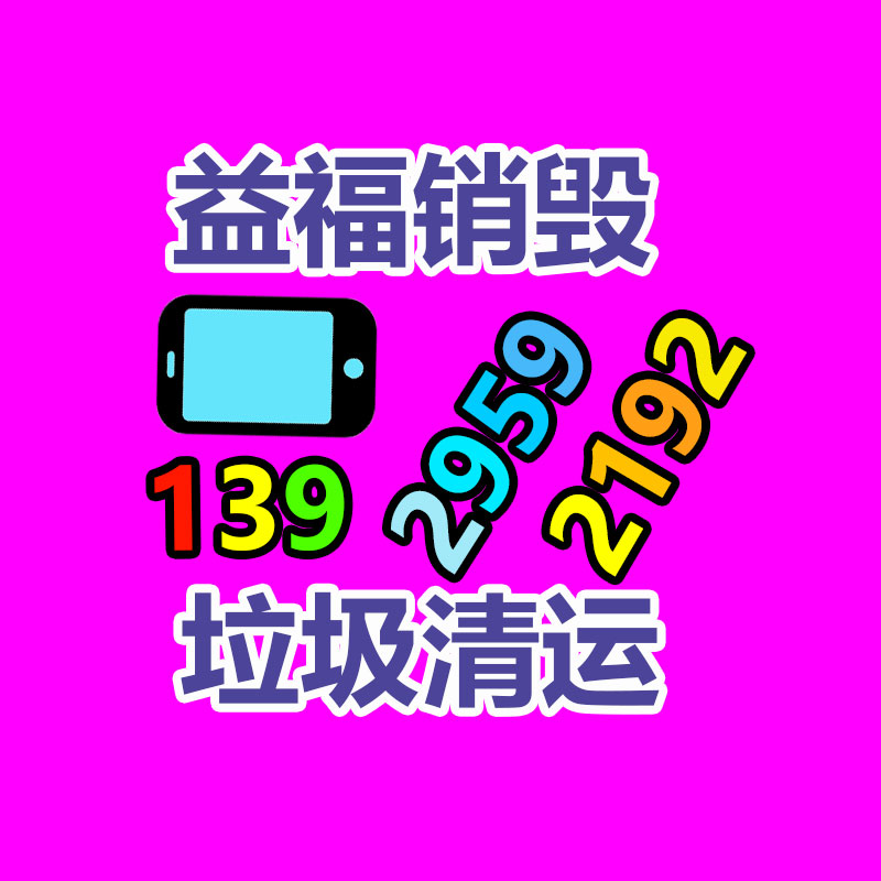 深圳銷毀公司：鋰電池回收已有了綠色高效新技術(shù)！