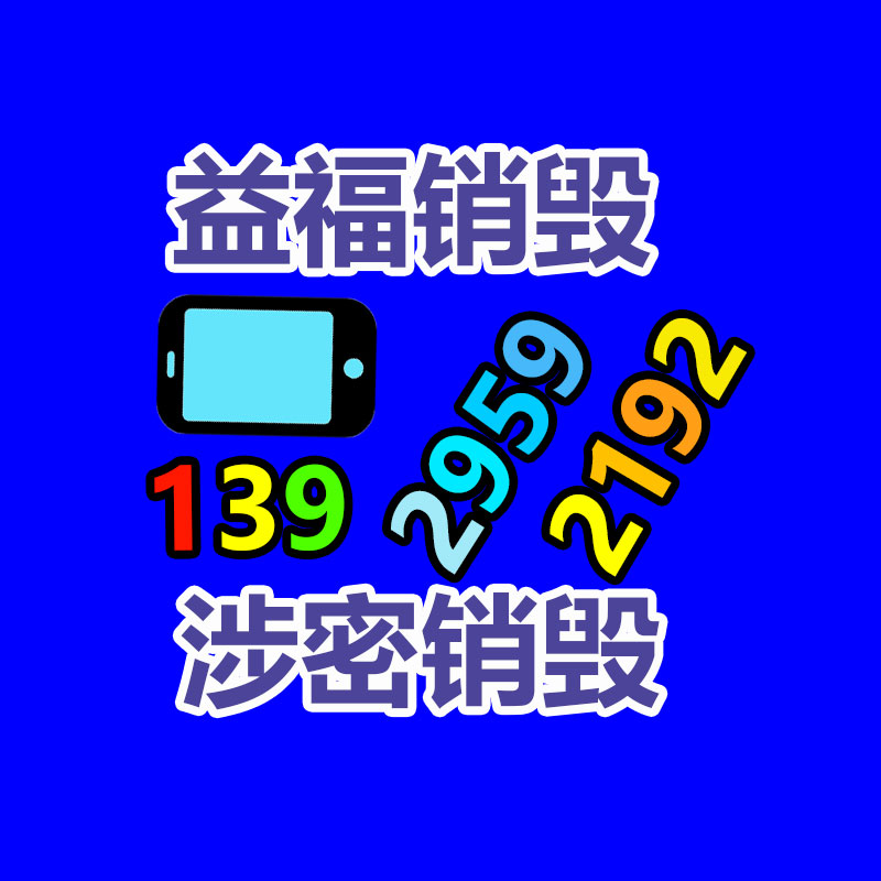 深圳銷毀公司：現(xiàn)在經(jīng)濟(jì)綠色轉(zhuǎn)型 廢金屬回收是機(jī)遇，更是商機(jī)