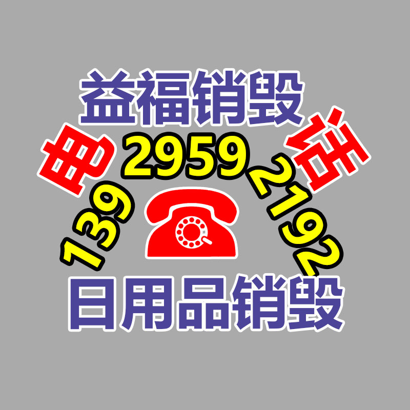 深圳銷毀公司：舊衣服改造活動(dòng)！改造的是衣服，堅(jiān)守的是初心