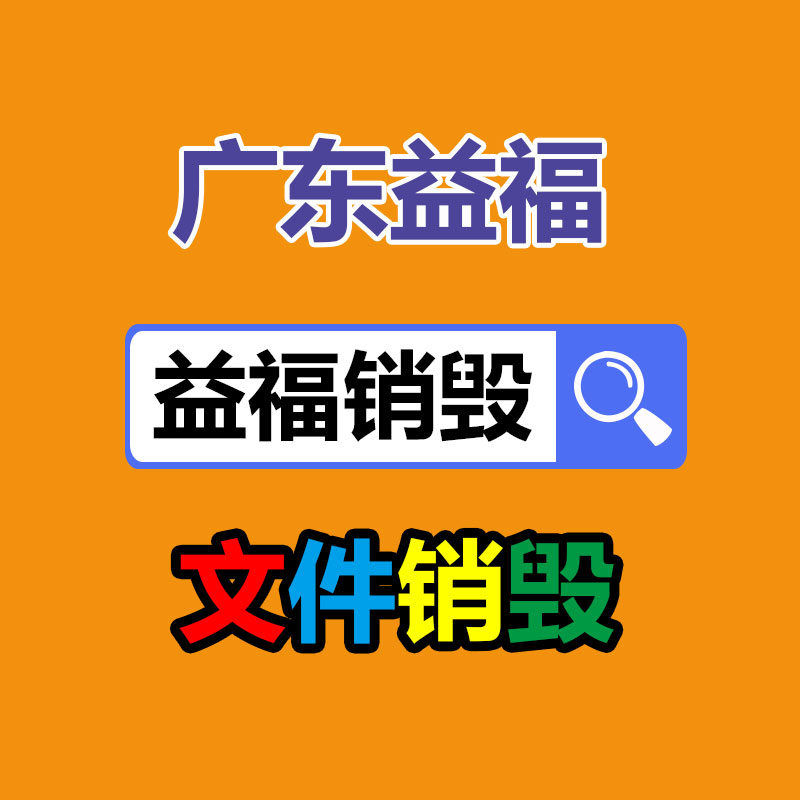 深圳銷(xiāo)毀公司：輪胎回收幫你解決 輪胎危害