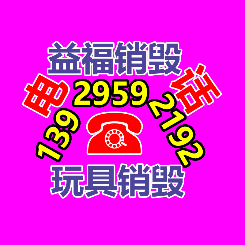 深圳銷毀公司：廢塑料利用技術(shù)不斷創(chuàng)新，回收行業(yè)的黃金時(shí)刻是否曾經(jīng)到來(lái)？