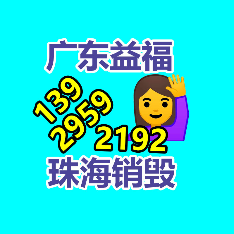 深圳銷毀公司：閑置奢侈品應(yīng)該處置？線上線下回收哪個更靠譜