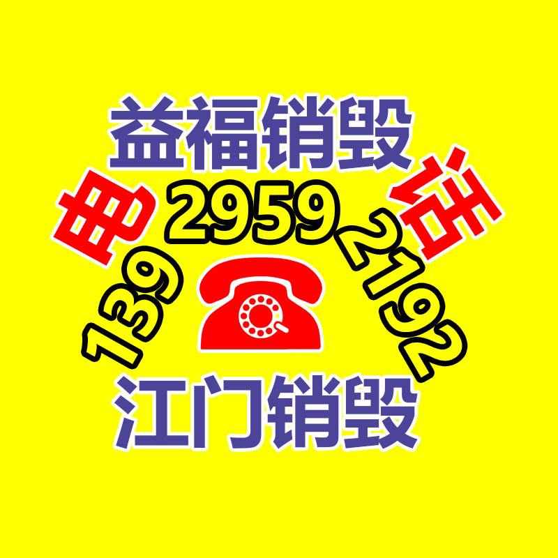 深圳銷(xiāo)毀公司：廢舊家具回收能否成為剛剛興起產(chǎn)業(yè)？