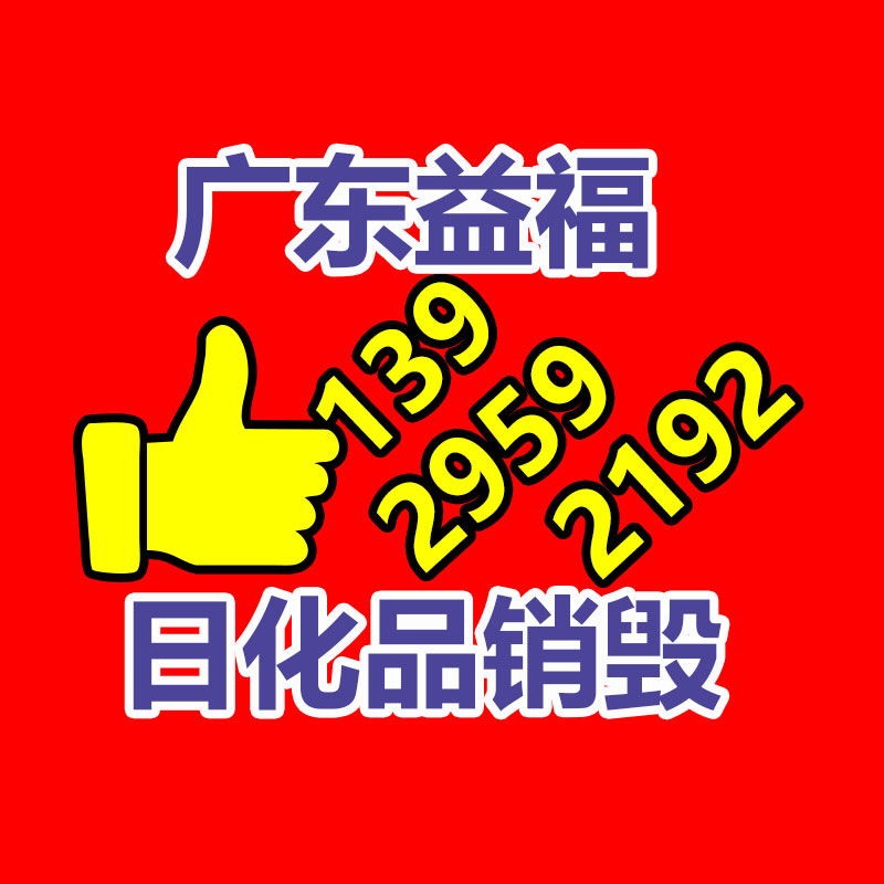 深圳銷(xiāo)毀公司：回收廢塑料該怎樣做大做強(qiáng)