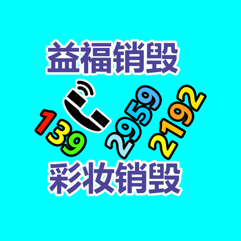 深圳銷毀公司：發(fā)票丟了奢侈品還能回收嗎？