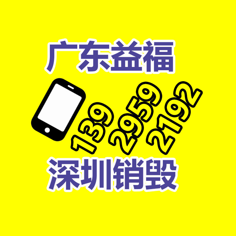 深圳銷毀公司：哪些是允許回收的廢品垃圾呢？
