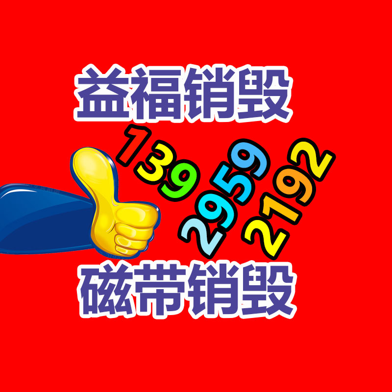 深圳銷毀公司：塑料再生市場現(xiàn)狀供給焦躁，價格調(diào)整釋放壓力