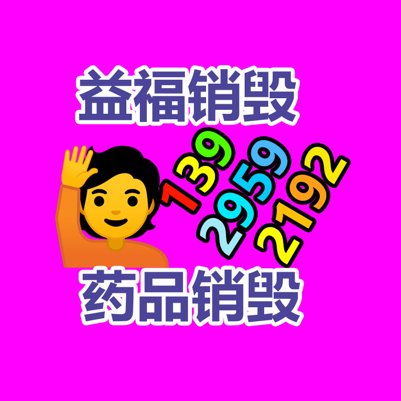 深圳銷毀公司：需求上揚(yáng)，廢輪胎回收利用行業(yè)迎重大利好