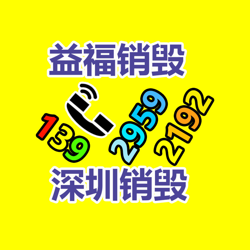 深圳銷(xiāo)毀公司：廢舊汽車(chē)回收，居然如此利國(guó)利民？