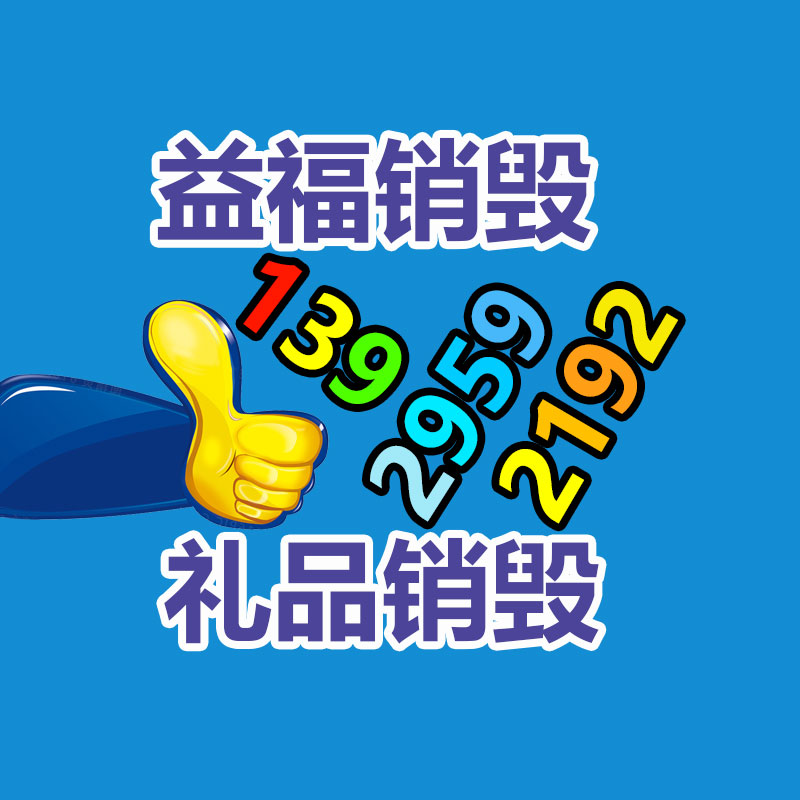 深圳銷毀公司：瓦楞紙箱回收復用量達6億個，快遞包裝綠色治理取得初步成效