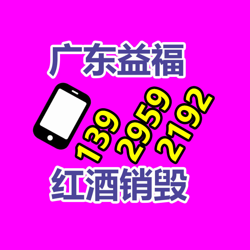 深圳銷(xiāo)毀公司：家電超市將構(gòu)建完善的廢棄家電回收體系