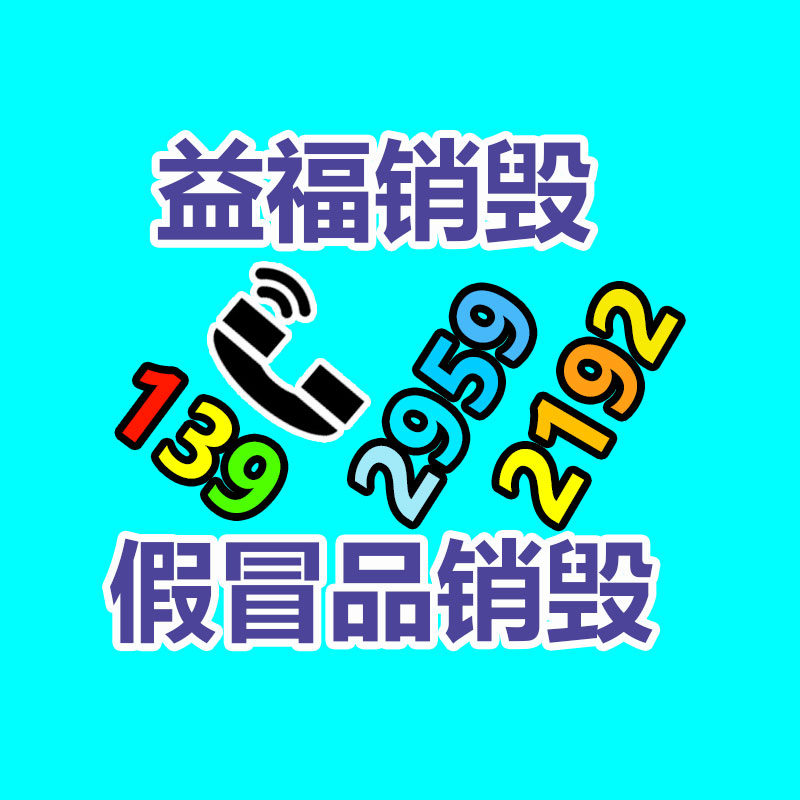 深圳銷毀公司：回收商販不愿收，業(yè)主倒貼搬運(yùn)費(fèi)！廢舊大件家具成“燙手山芋”