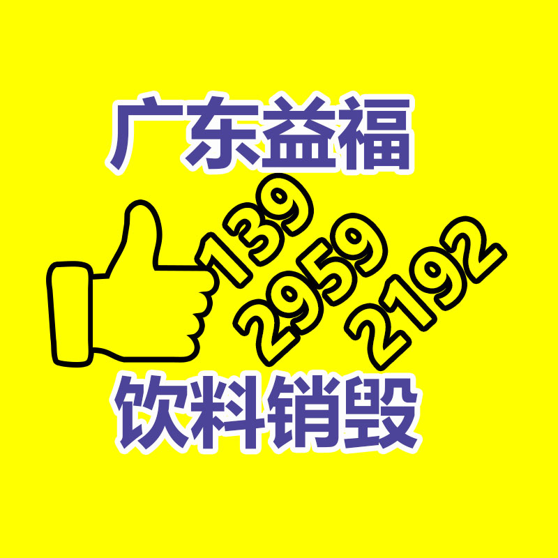 深圳銷(xiāo)毀公司：舊輪胎變“搶手貨”？非洲大批進(jìn)口中國(guó)廢舊輪胎，用來(lái)做什么？