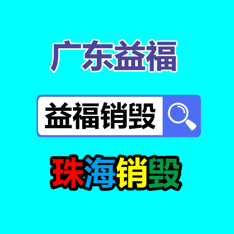 深圳銷毀公司：廢舊軸承回收價(jià)格多少錢一斤？