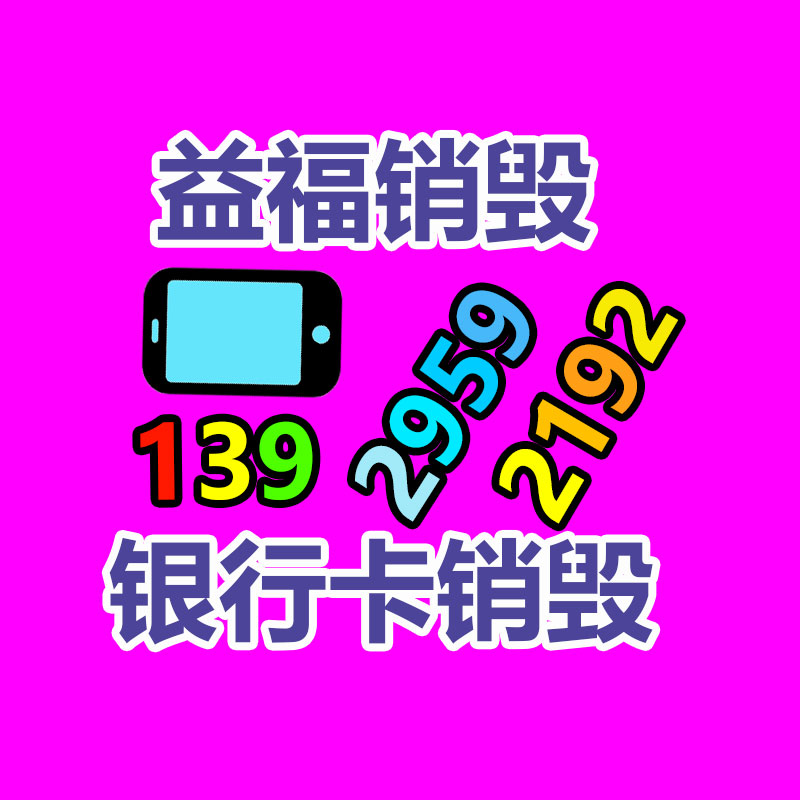 深圳銷毀公司：大陸不再是天下垃圾場！我們終于清除“洋垃圾”