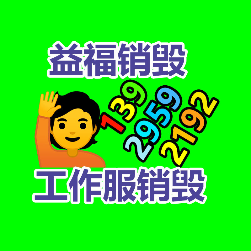 深圳銷毀公司：美國的垃圾分類是怎么的？丟垃圾能掙錢！