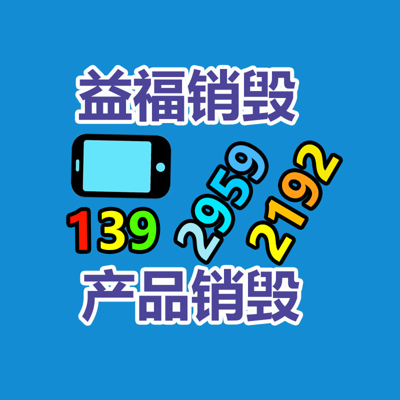 深圳銷(xiāo)毀公司：ABS照樣下滑，PE、PP、PVC超市留心觀望