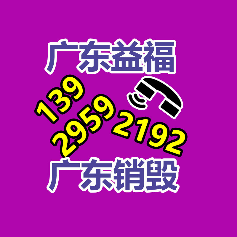 深圳銷毀公司：國(guó)家鼓勵(lì)更多家電公司開展回收工作