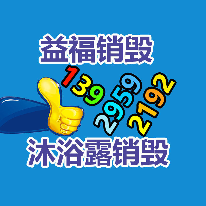 深圳銷毀公司：垃圾分類生活垃圾如何怎么分？