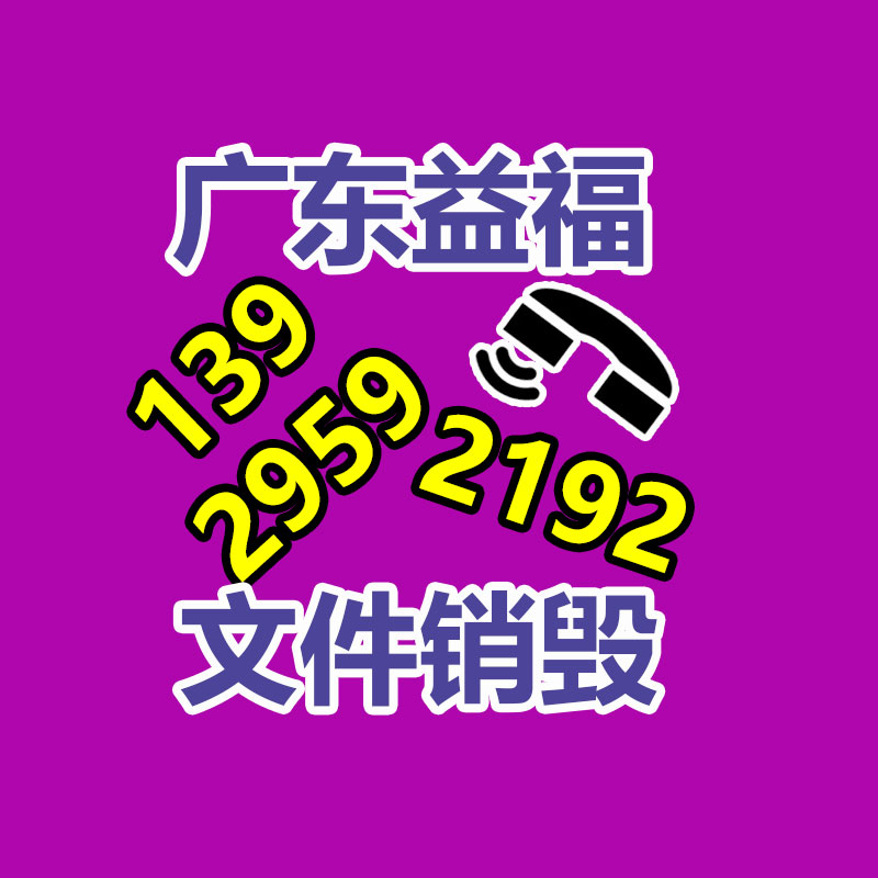 深圳銷(xiāo)毀公司：氟塑料回收價(jià)格多少錢(qián)一公斤？
