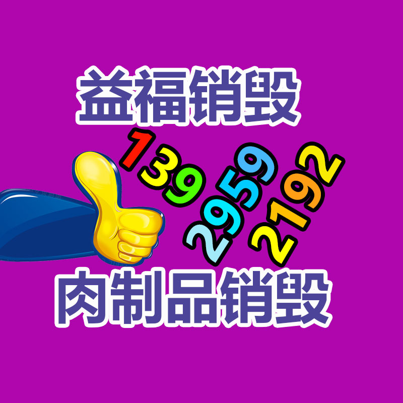 深圳銷(xiāo)毀公司：曾賣(mài)到全球！貝玲妃京東、淘寶、抖音三大旗艦店同時(shí)關(guān)閉