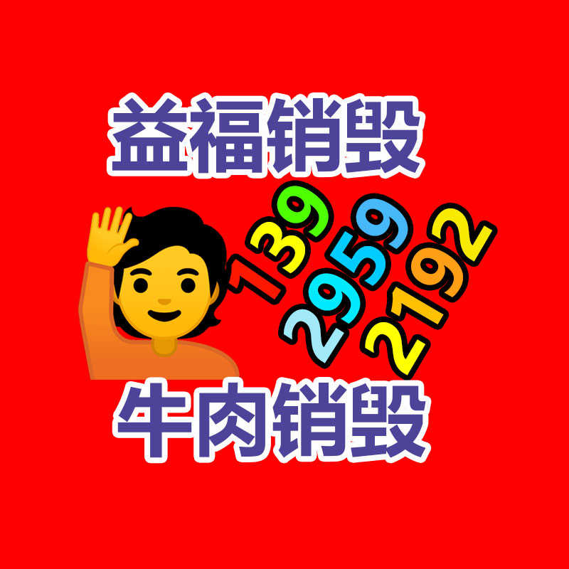 深圳銷毀公司：又有“老物件”升值了？回收價格還不低，千萬不要當(dāng)廢品扔了
