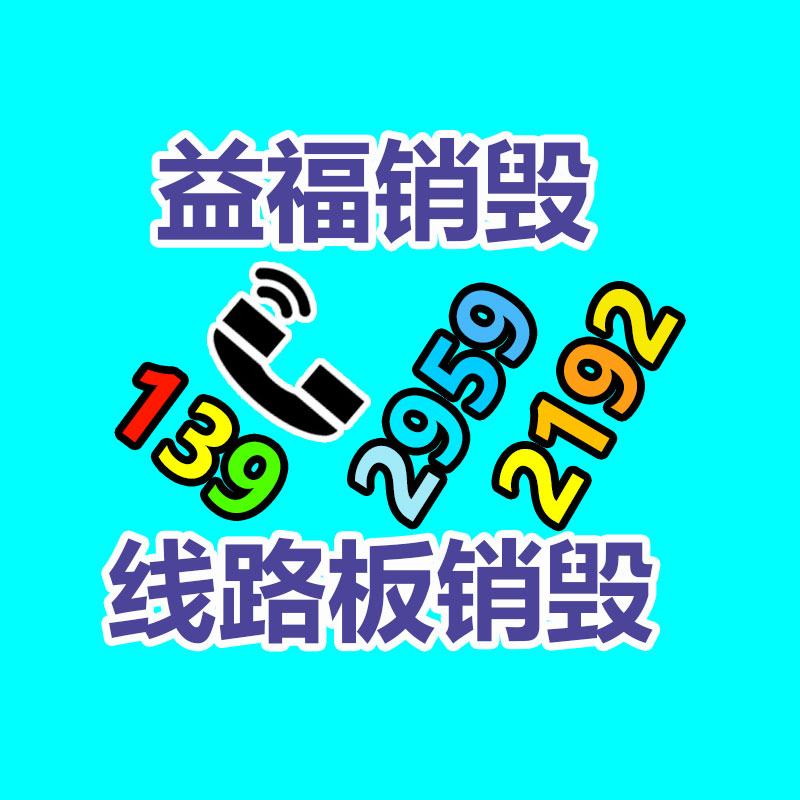 深圳銷毀公司：扔棄共享單車渾身都是“寶”，回收利用率達99%！
