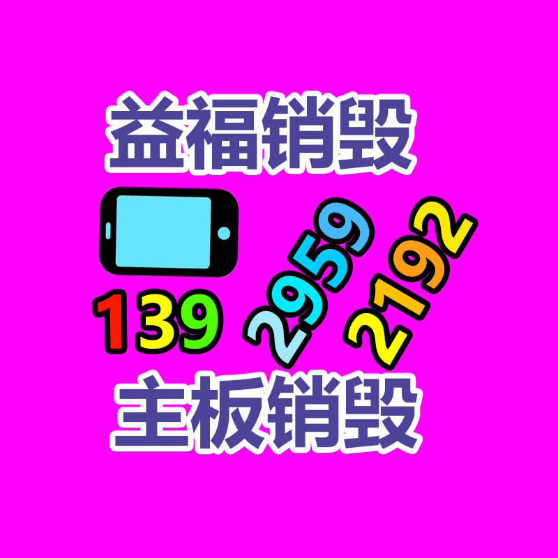 深圳銷(xiāo)毀公司：不起眼的東西里，包含著暴利，從廢舊輪胎回收說(shuō)起