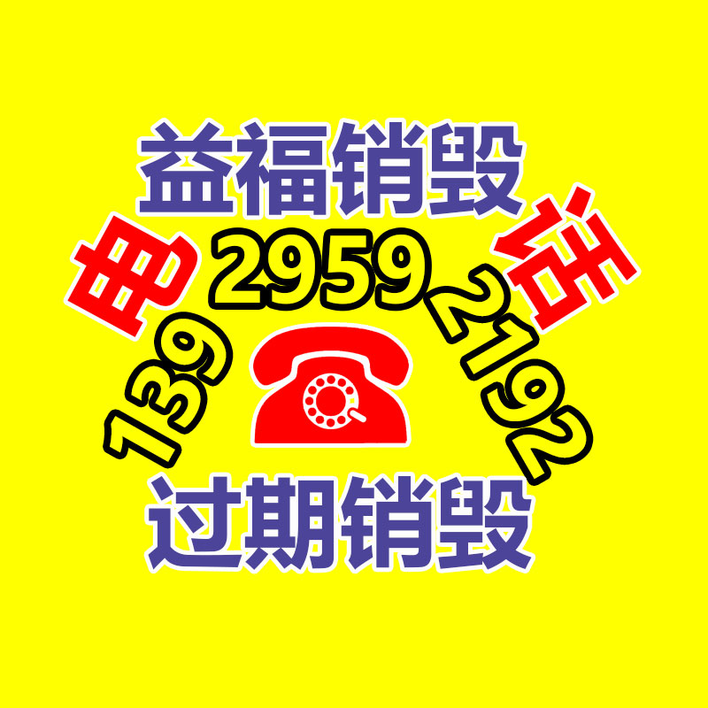 深圳銷毀公司：金價“九連跌”，回收投資留心風險