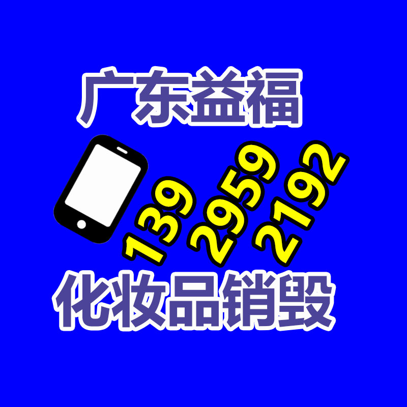 深圳銷毀公司：快手電商舉行潮州衛(wèi)浴產(chǎn)業(yè)帶招商會，助力衛(wèi)浴行業(yè)高速增長