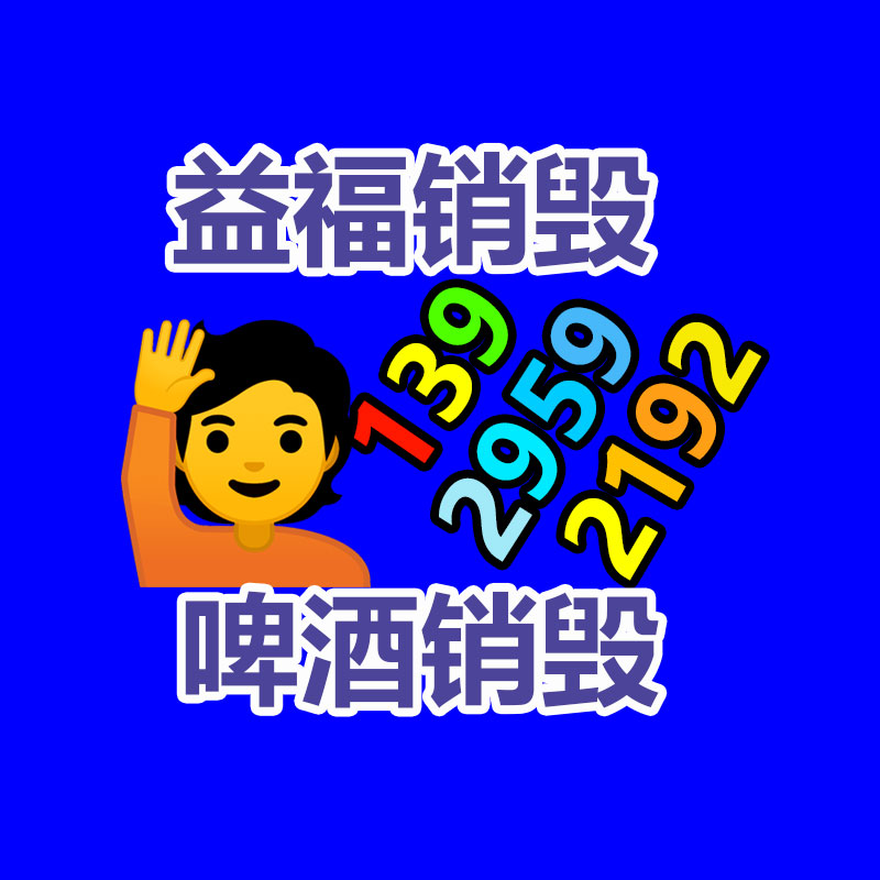 深圳銷毀公司：常州金壇區(qū)金城鎮(zhèn)召開廢品回收站點(diǎn)專項(xiàng)整治工作推進(jìn)會(huì)