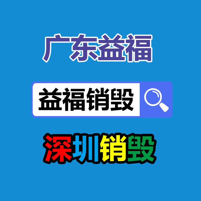 深圳銷毀公司：野餐垃圾該怎樣分類？來看看簡單易學