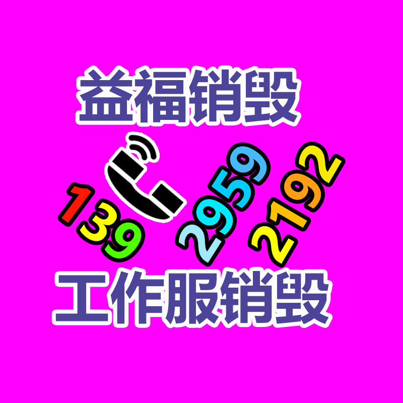 深圳銷毀公司：什么是微塑料？它現(xiàn)在功用你的健康