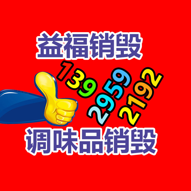深圳銷毀公司：回收82年拉菲應(yīng)該鑒真假？3方面入手