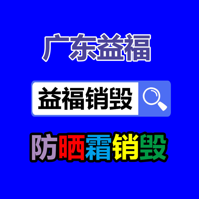 深圳銷毀公司：塑料回收再生前，辯識(shí)分類方法匯總