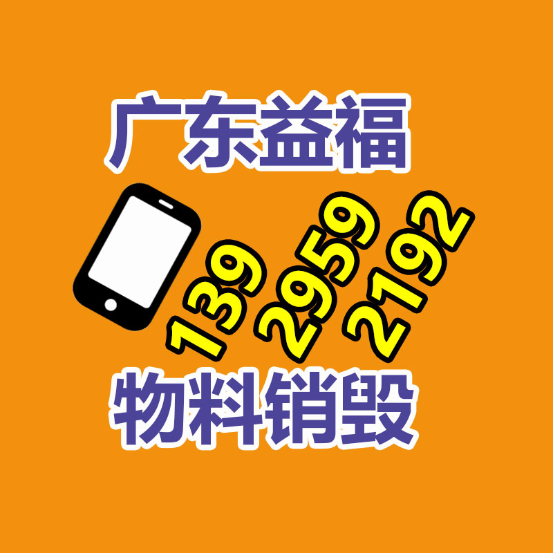 深圳銷(xiāo)毀公司：揭破廢不銹鋼回收的未知財(cái)富