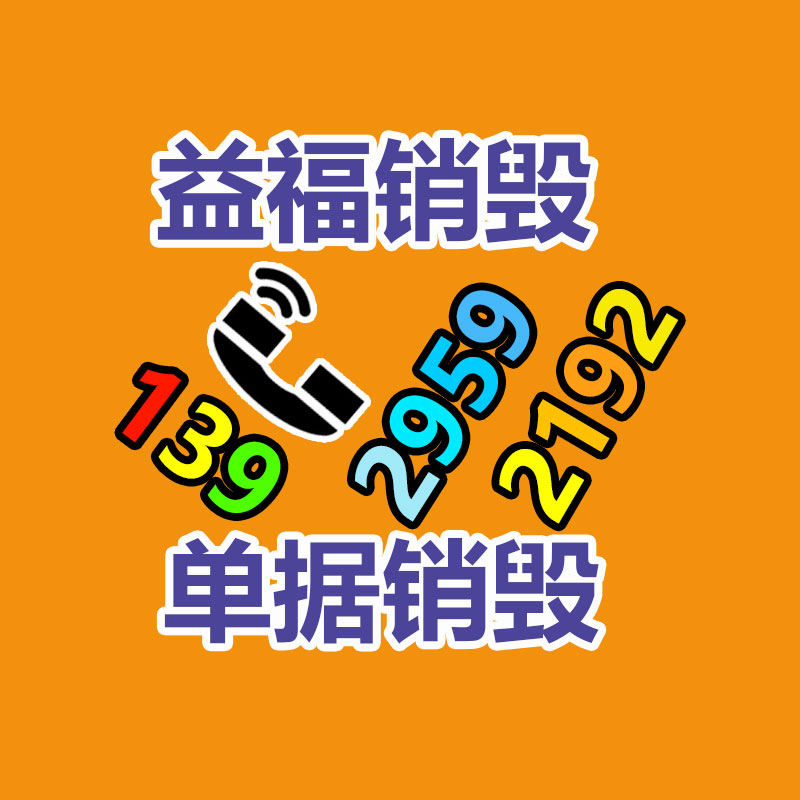深圳銷(xiāo)毀公司：廣東益福深圳銷(xiāo)毀公司6塊錢(qián)“淘”來(lái)名人字畫(huà)，專(zhuān)家直呼下次一起去