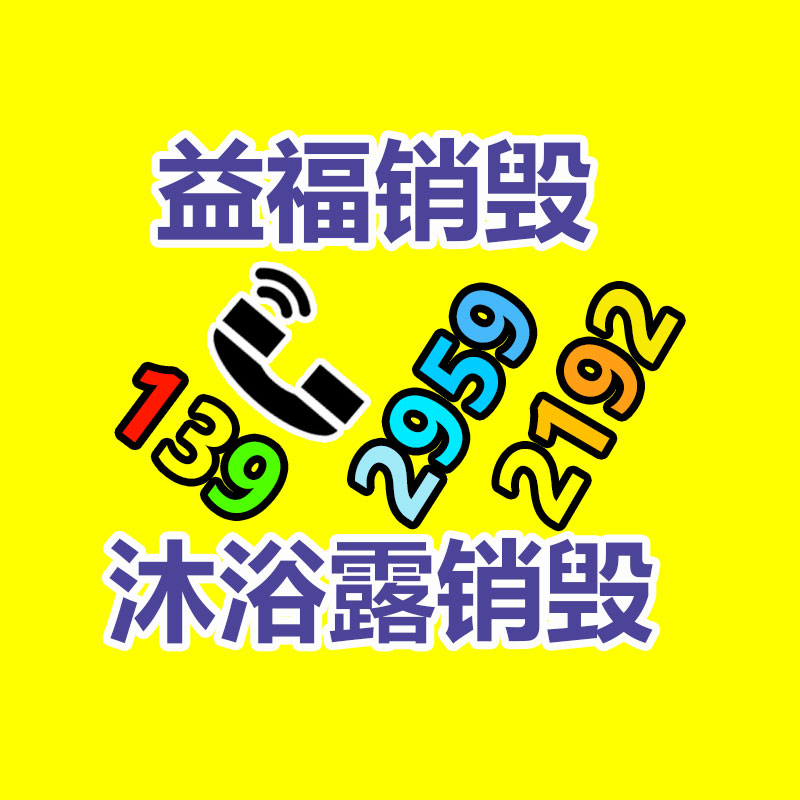 深圳銷毀公司：野餐垃圾該應(yīng)該分類？來看看簡單易學(xué)